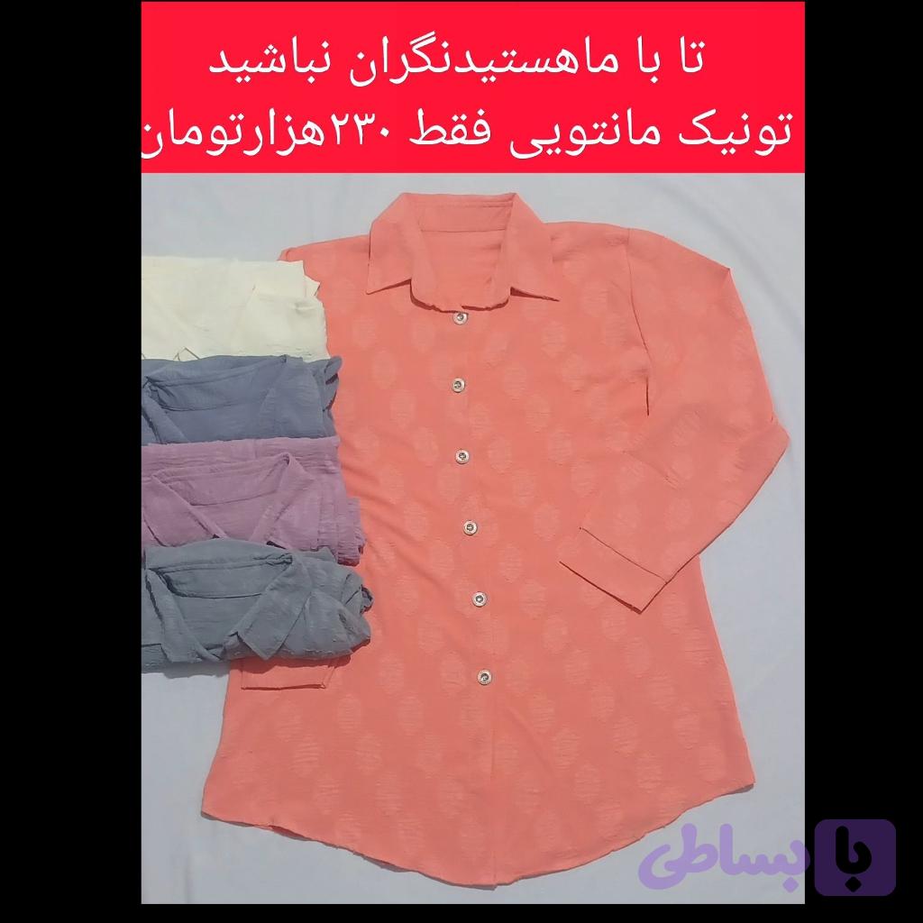 تونیک مانتویی ابروبادی — تصویر 1