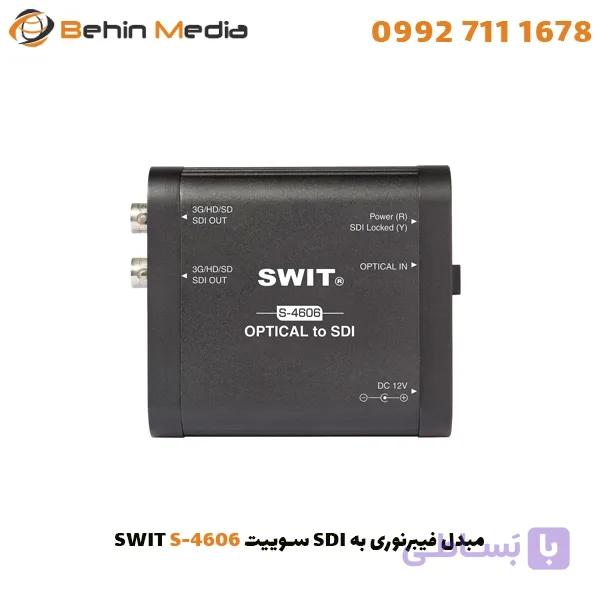 مبدل فیبرنوری به SDI سوییت SWIT S-4606 — تصویر 1