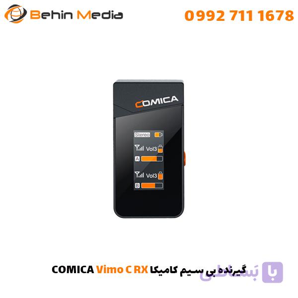 گیرنده بی سیم کامیکا COMICA Vimo C RX — تصویر 1
