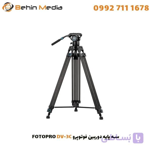 سه پایه دوربین فوتوپرو Fotopro DV-3C — تصویر 1