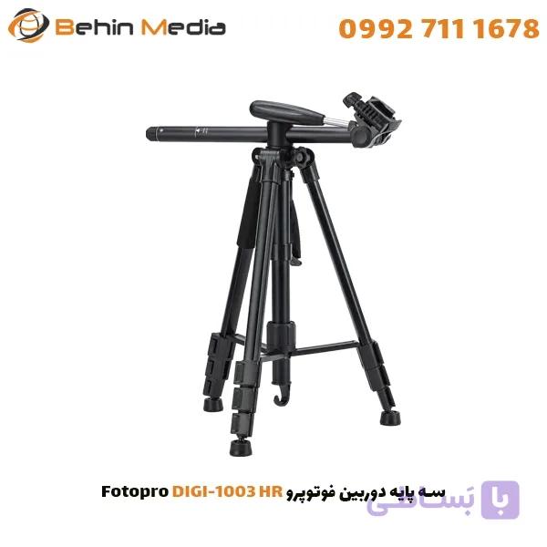 سه پایه دوربین فوتوپرو Fotopro DIGI-1003 HR — تصویر 1
