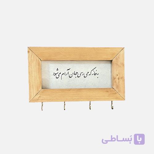 جاکلیدی چوبی دیواری خانه ی دل — تصویر 1