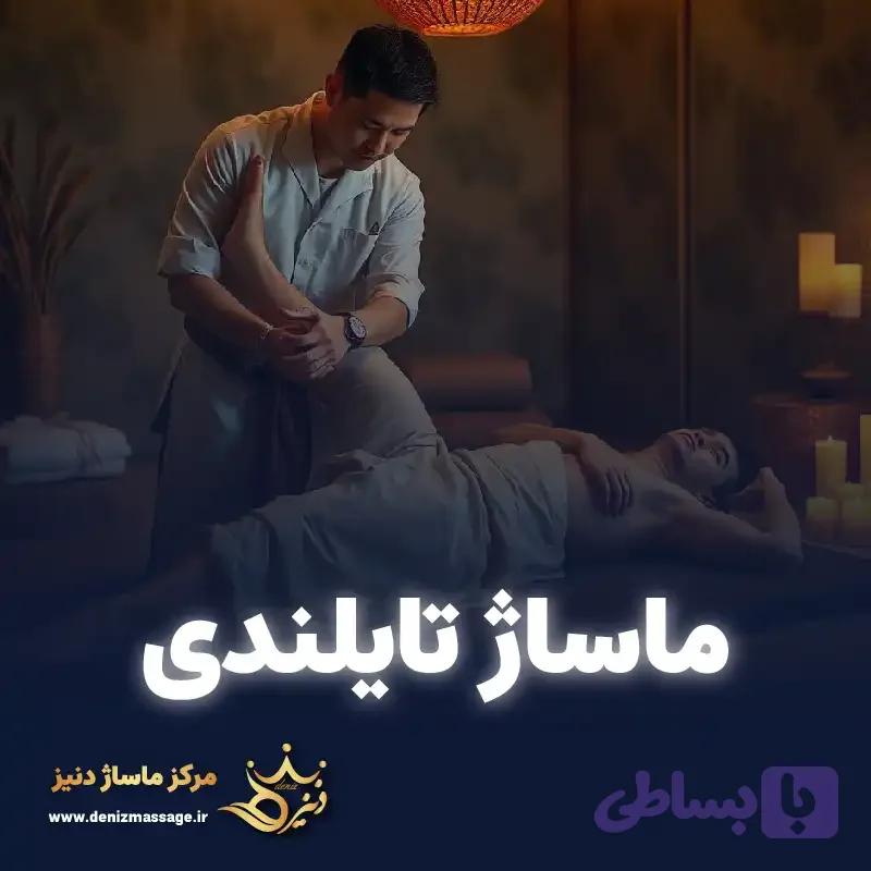کارت هدیه ماساژ تایلندی (کد CLMGO)