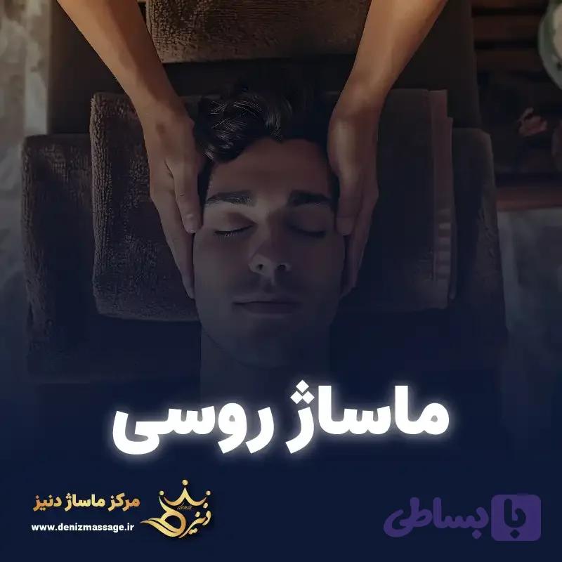 کارت هدیه ماساژ روسی