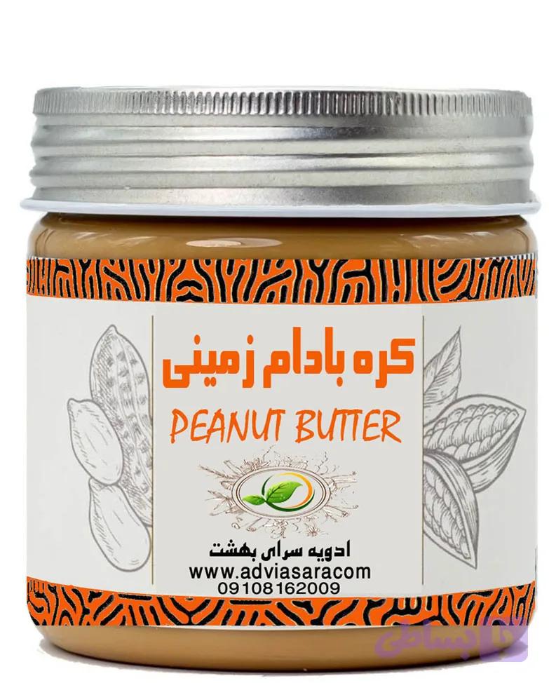 کره بادام زمینی _ یک کیلوگرم
