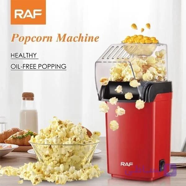 پاپ کورن ساز راف مدل R9014