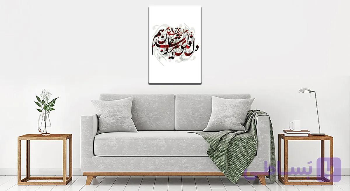تابلو شاسی دردم از یار است درمان نیز هم دل فدای او شد و جان نیز نیز هم کد 858