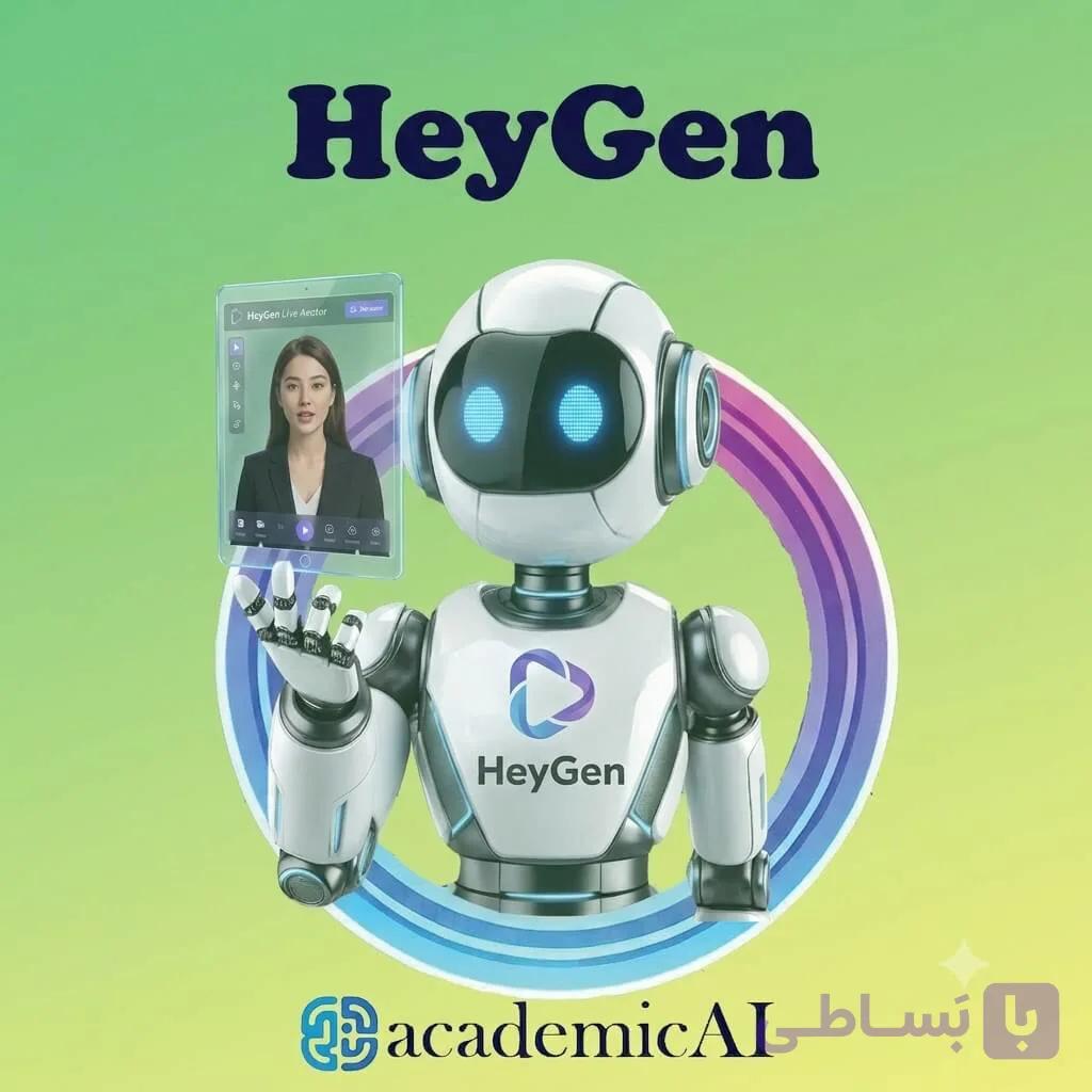 اکانت Heygen | جادوی تبدیل متن به ویدیوی حرفه‌ای با آواتار انسانی در چند دقیقه!