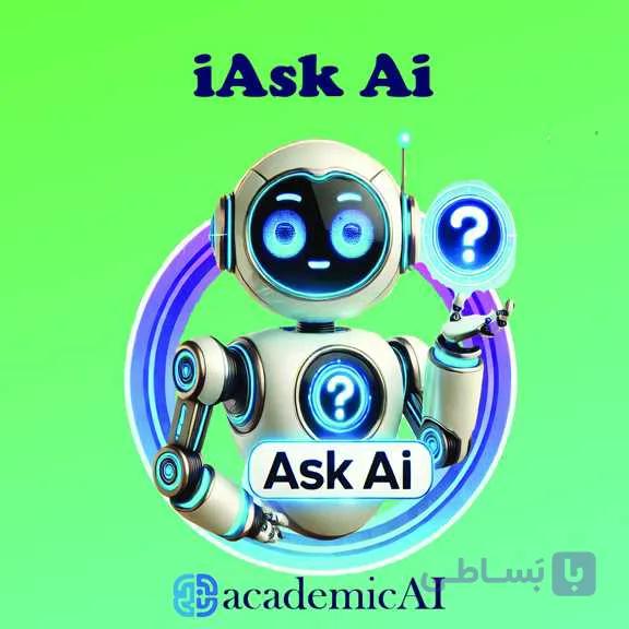 اکانت iAsk AI | دستیار هوشمند