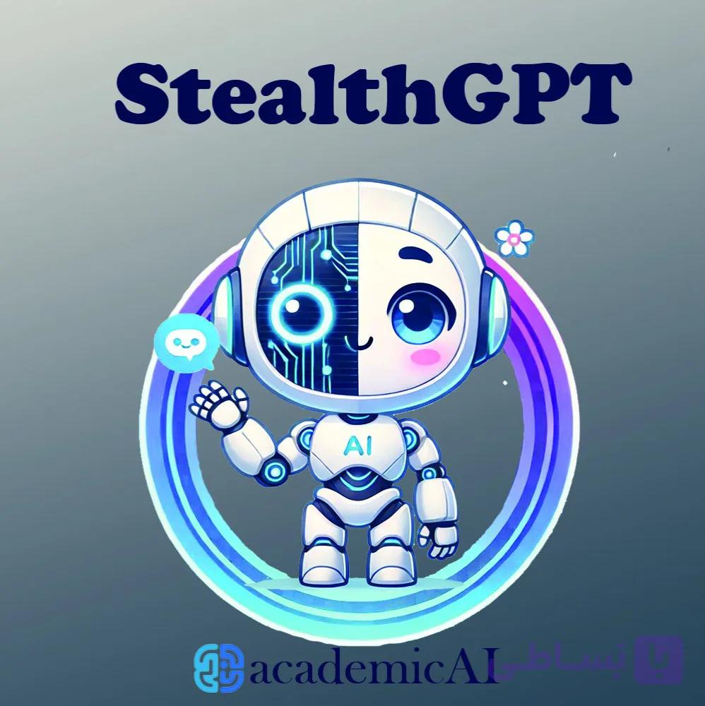 اکانت StealthGPT | انسانیزه کردن با هوش مصنوعی