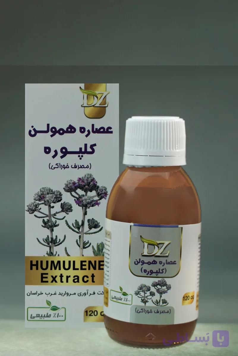 عصاره خوراکی همولن(کلپوره) دکتر زرقانی(120 سی سی).DZ — تصویر 1