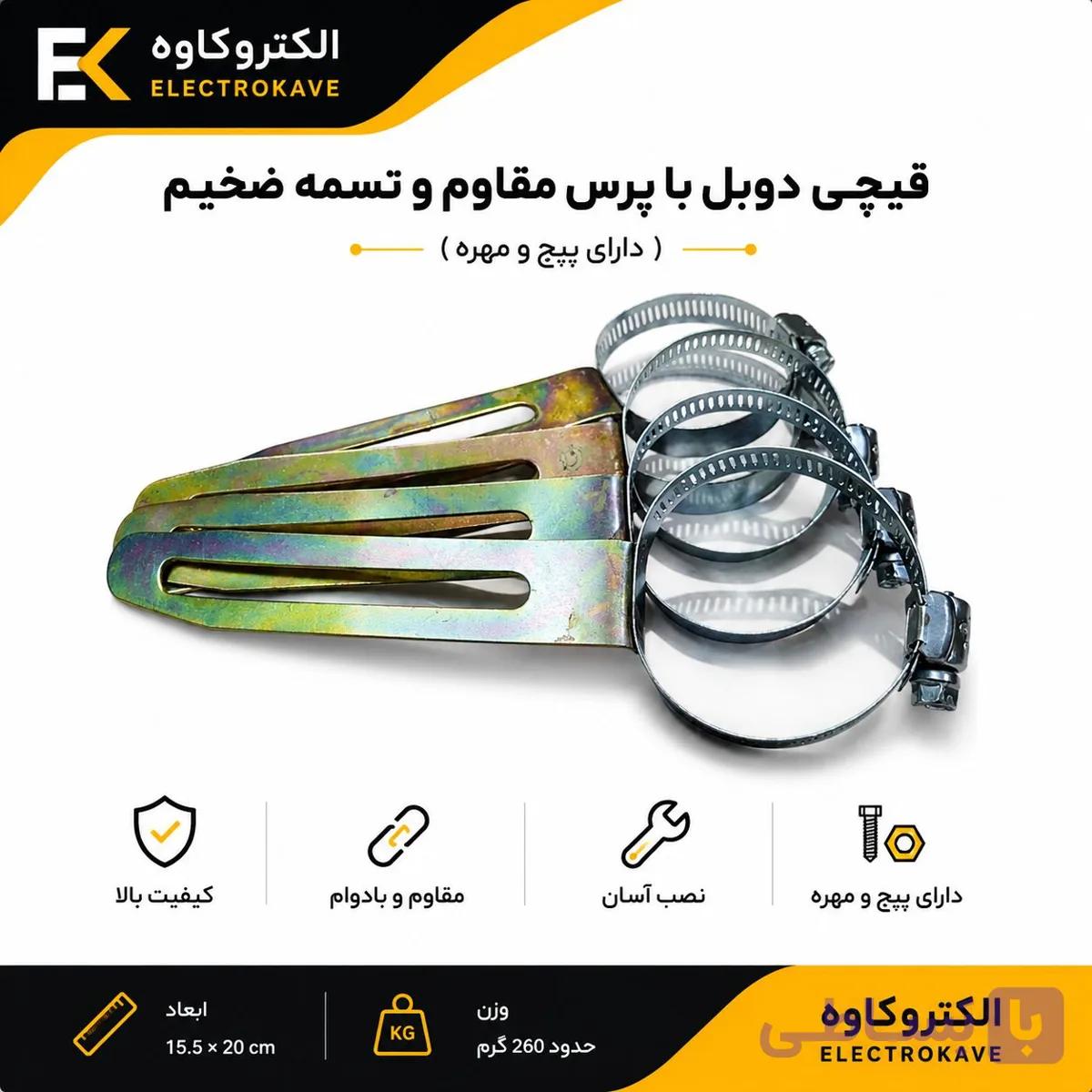 قیچی دوبل با پرس مقاوم و تسمه ضخیم ( دارای پیچ و مهره ) — تصویر 1