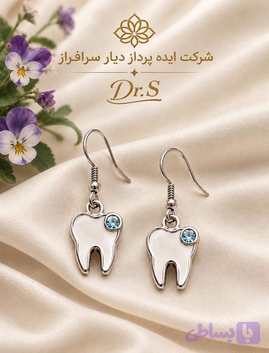 گوشواره نقره طرح دندان