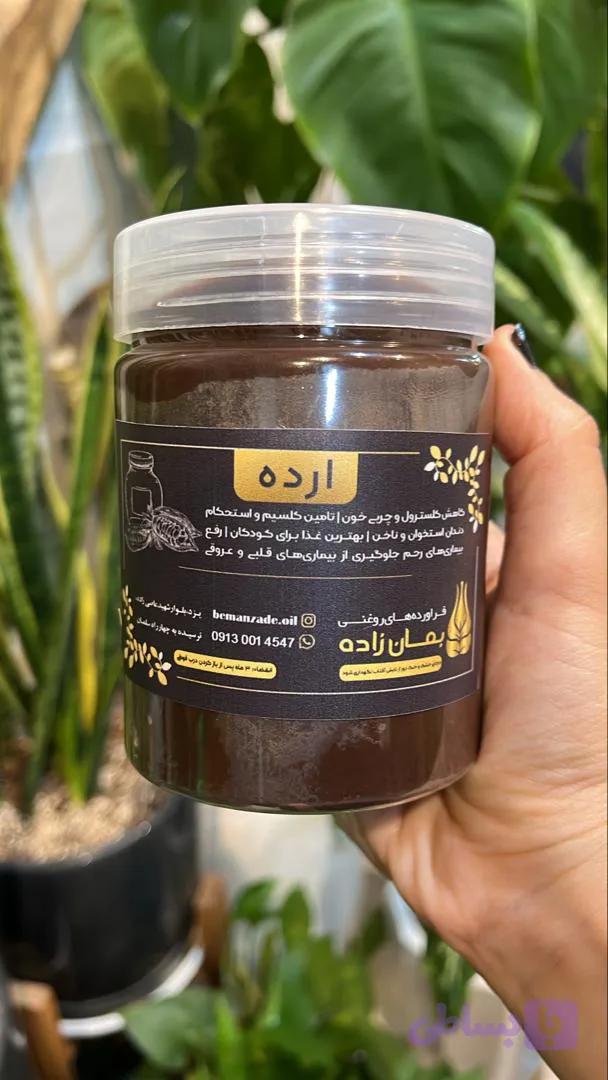 ارده شکلاتی تلخ