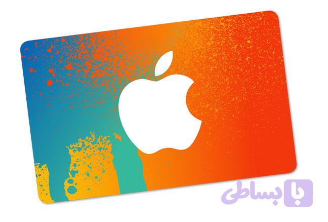 اپل ایدی کارتی