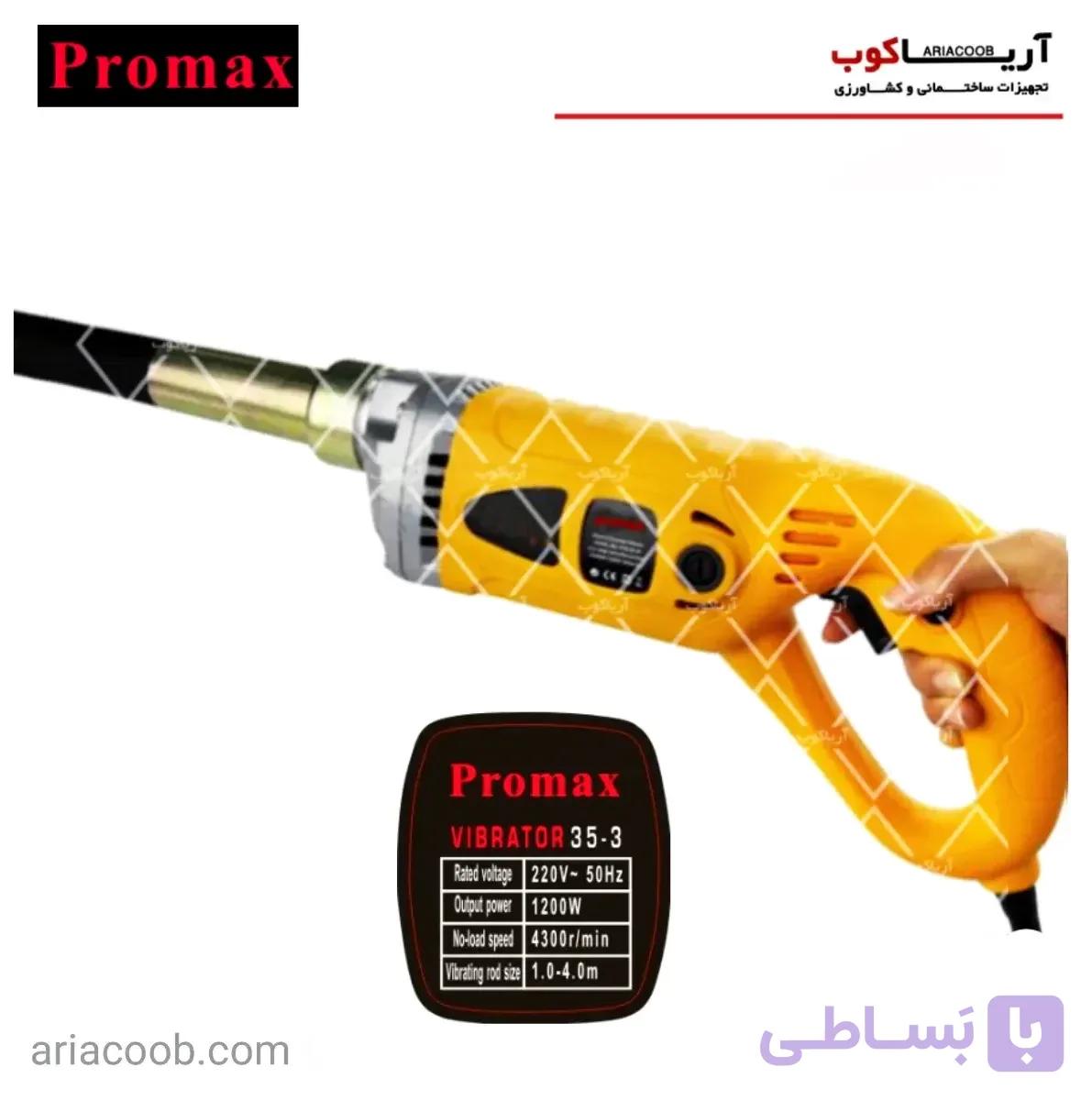 موتور ویبراتور دریلی پرومکس