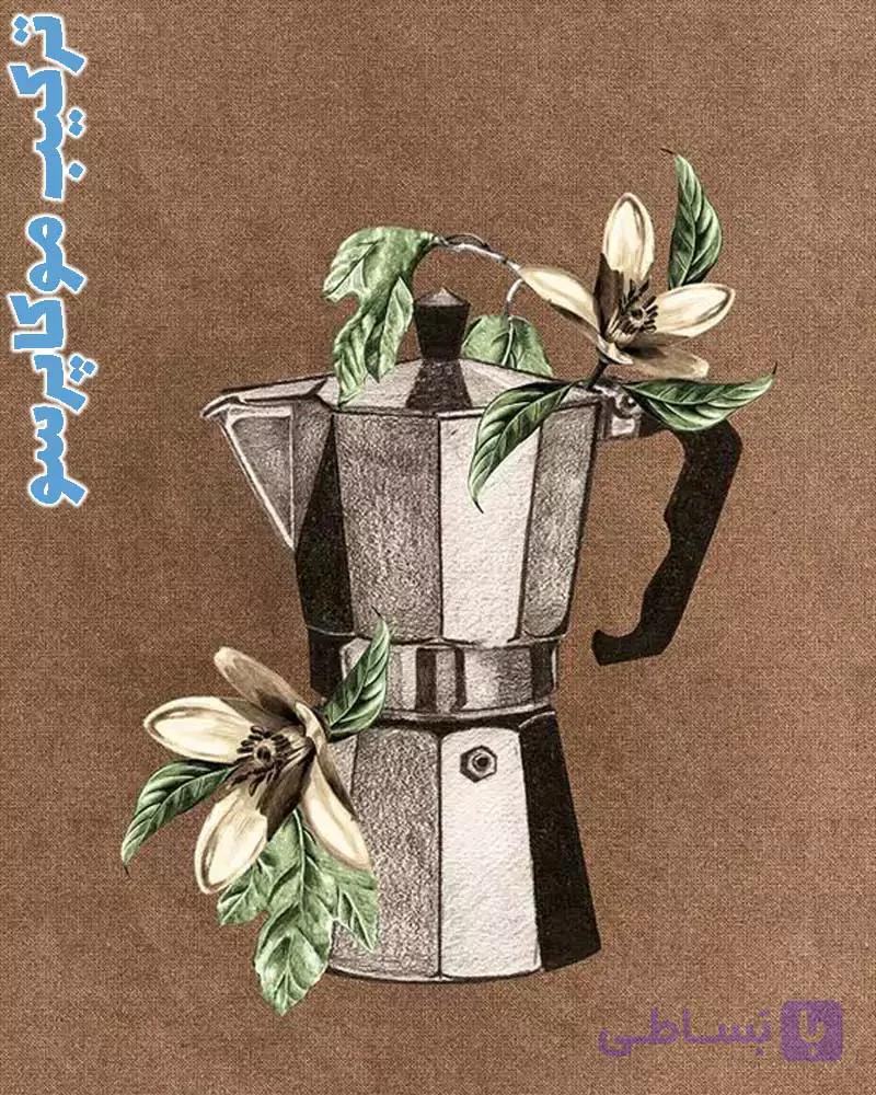 قهوه تازه ترکیبی موکاپرسو moka presso blend — تصویر 1