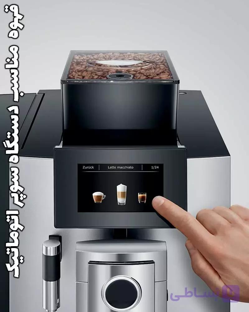 قهوه تازه ترکیبی باریستا Barista — تصویر 1