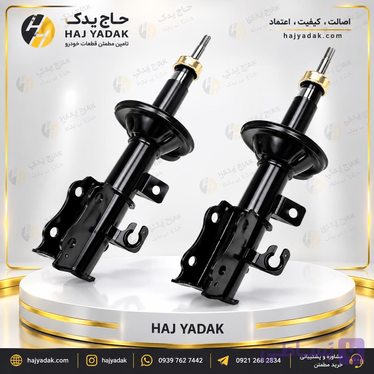 کمک فنر جلو تیبا عظام مدل فشرده چپ و راست پک ۲ عددی