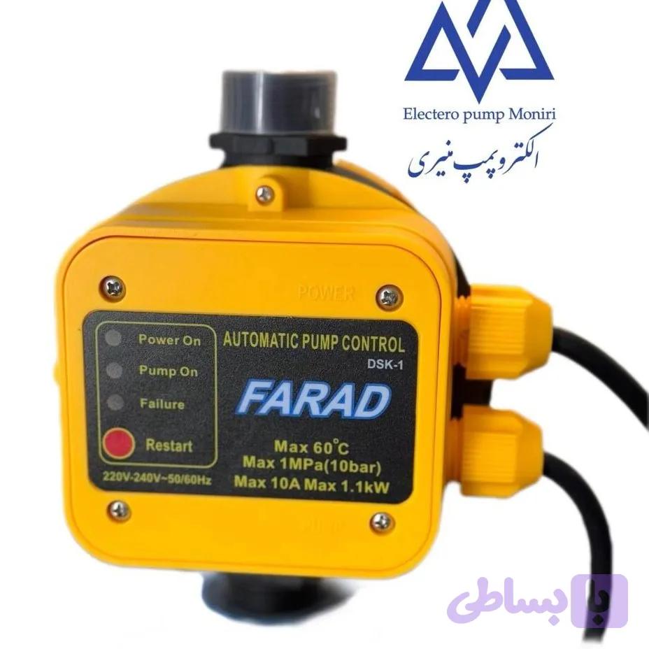 ست کنترل فاراد