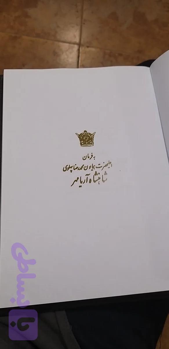 تاریخ طبری تاریخ الرسل والملوک تالیف محمد بن جریر طبری ۱۶ جلد