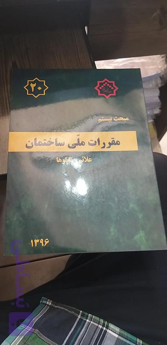 مبحث۲۰