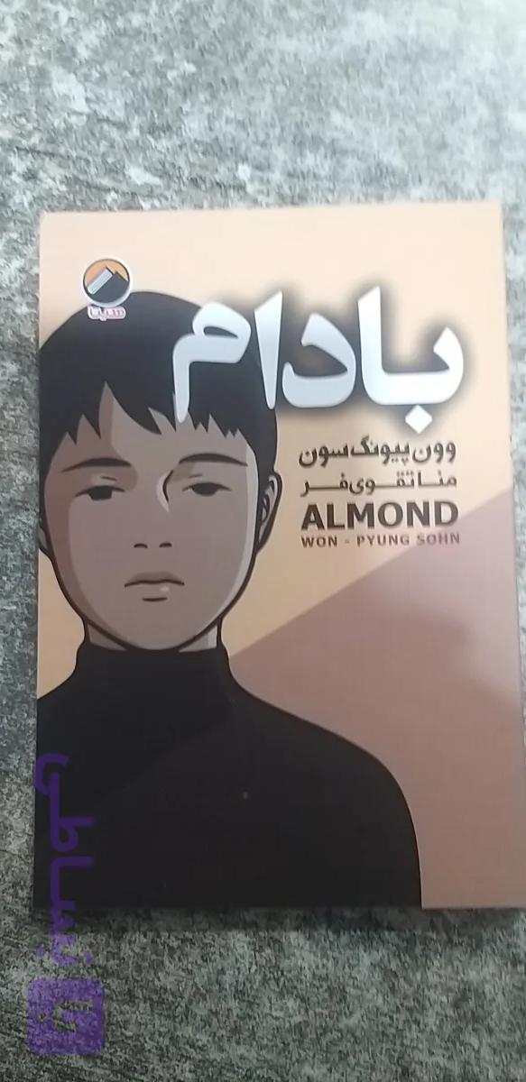 بادام