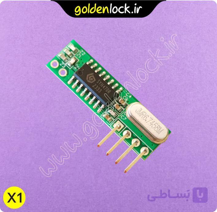ماژول گیرنده ریموت سوپرهترودین RXB22 433MHZ – برند GMR — تصویر 1