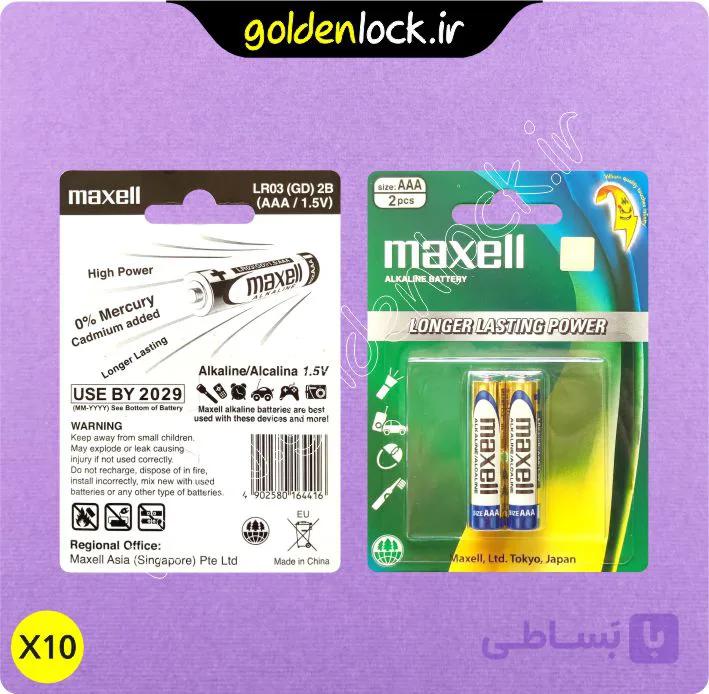 باتری نیم قلمی آلکالاین دوتایی مکسل Maxell
