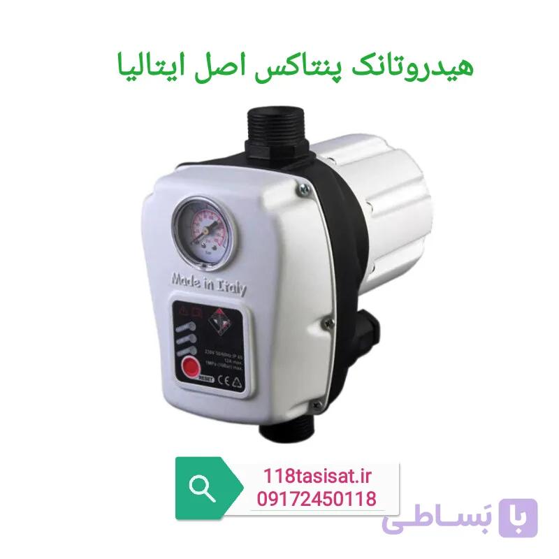 ست کنترل هیدروتانک پنتاکس اصل ایتالیا — تصویر 1