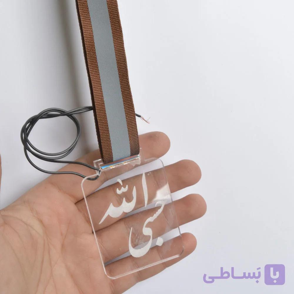 آویز خودرو پلکسی چراغ دار کد 82787 — تصویر 1