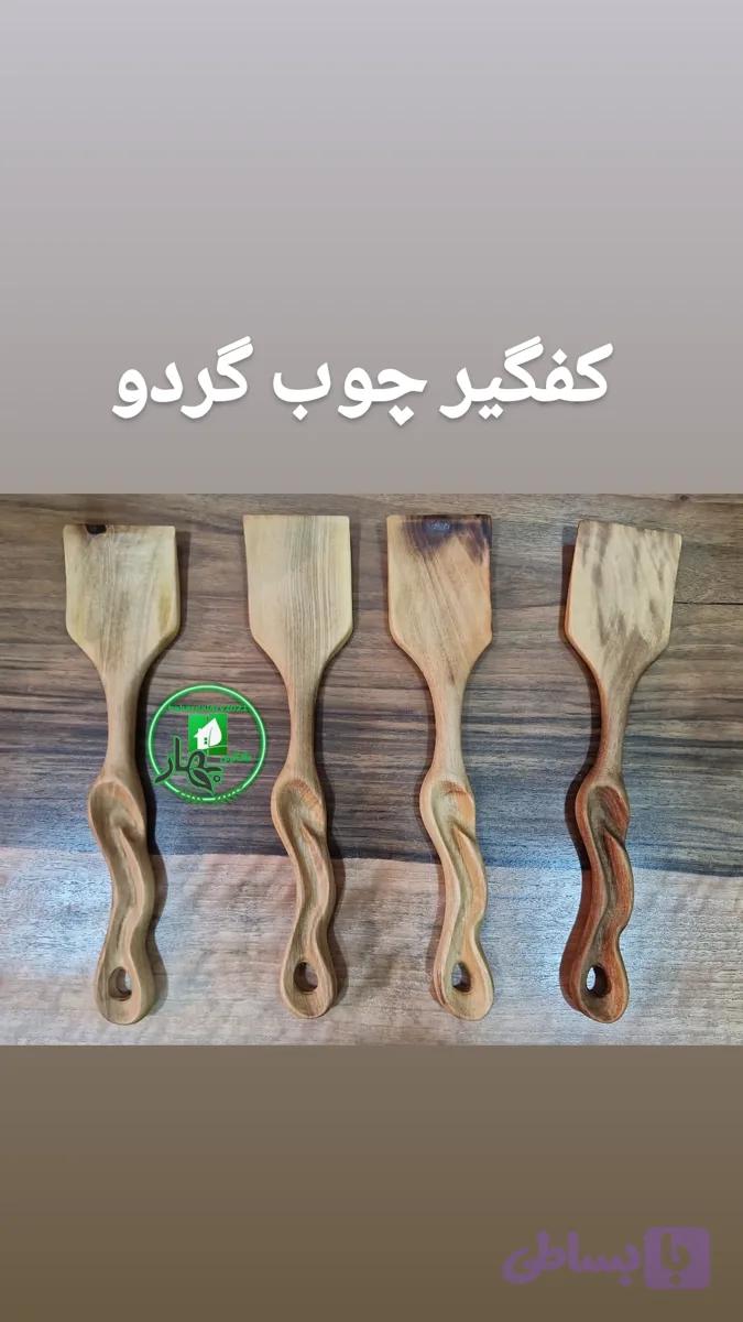 کفگیر چوب گردو