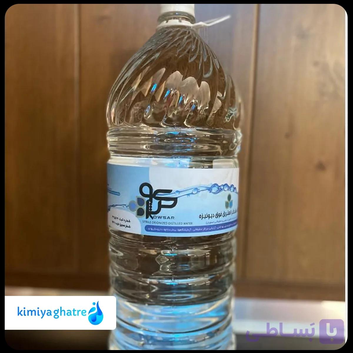 آب مقطر خوراکی — تصویر 1