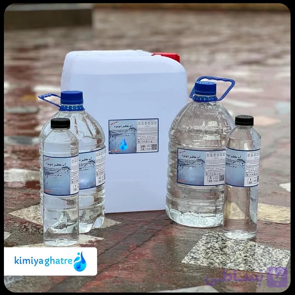 آب مقطر با سختی زیر 5ppm — تصویر 1