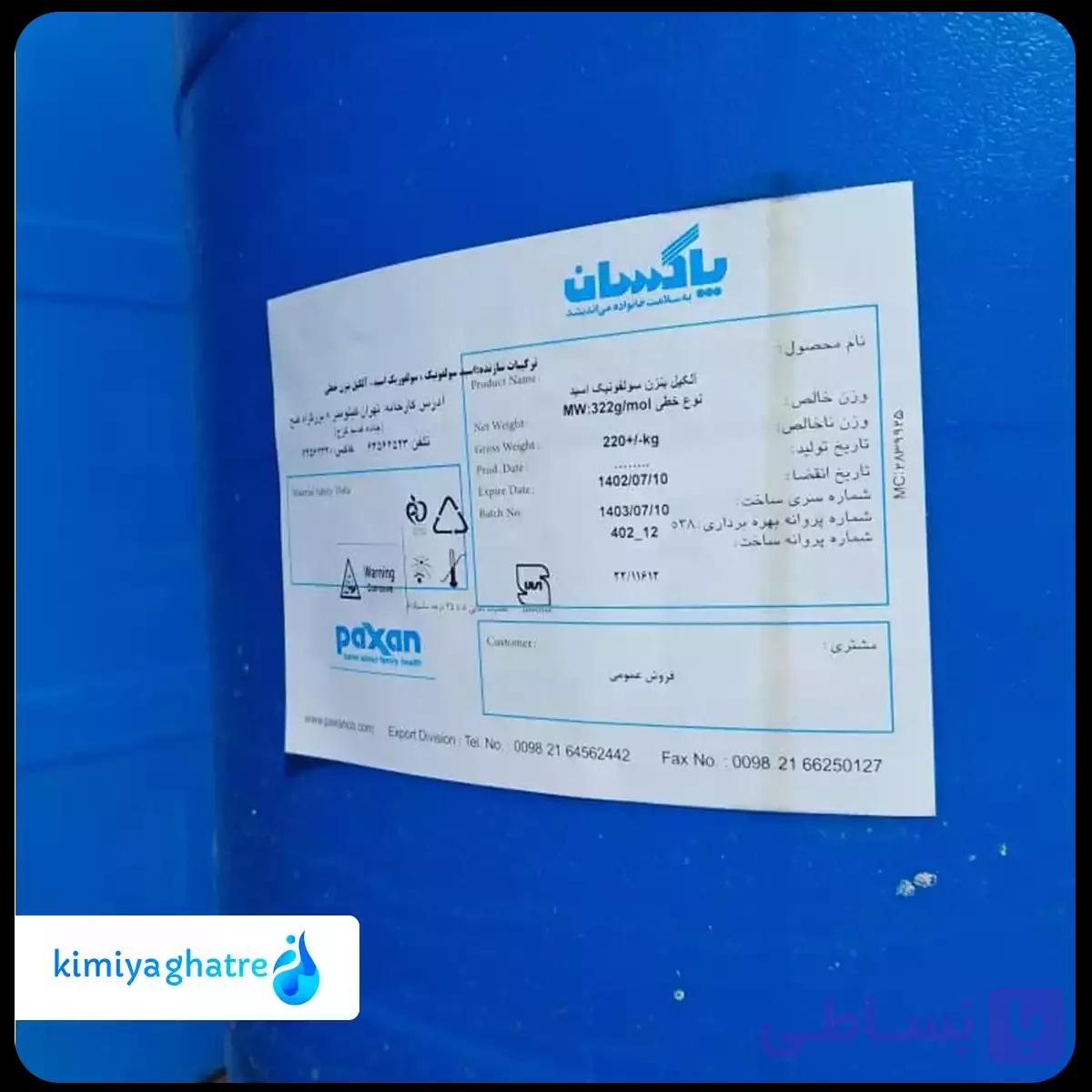 اسید سولفونیک