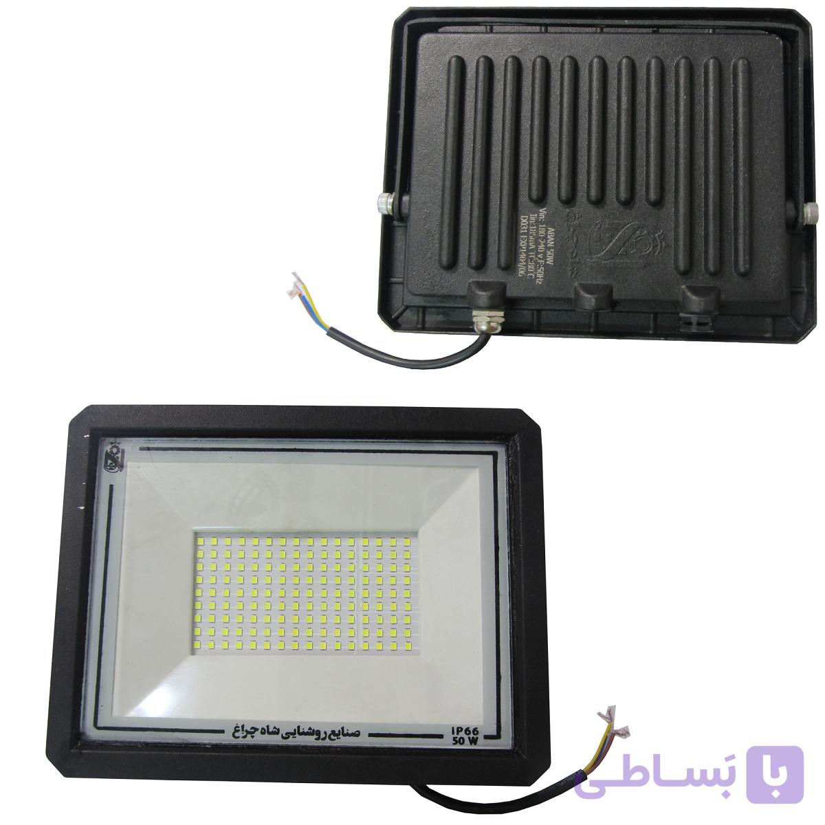 پروژکتور LED ضدآب شاهچراغ مدل آبان 50 وات