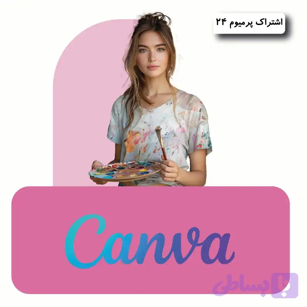 اکانت canva