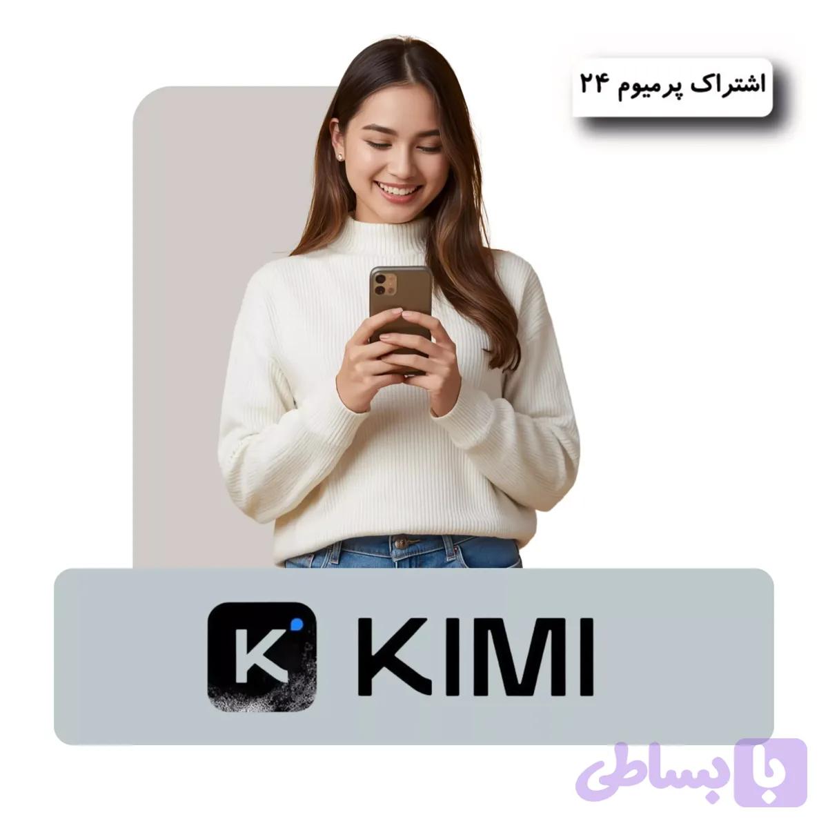 اکانت Kimi (کد STTVY)