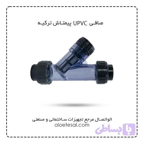 شیر صافی UPVC سایز 75 پیمتاش