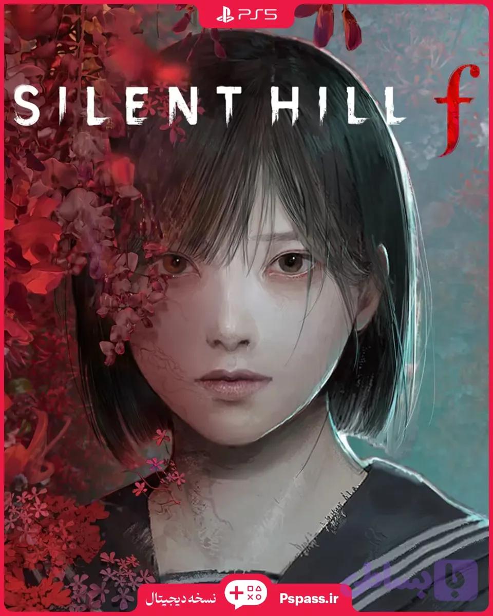 بازی SILENT HILL f برای PS5