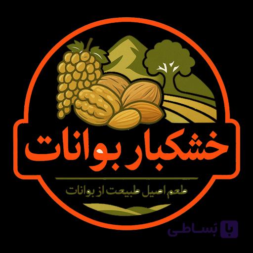 توت سفید خشک محلی امساله خوش طعم اعلا سوپر لوکس درجه 1 ( 900 گرم )