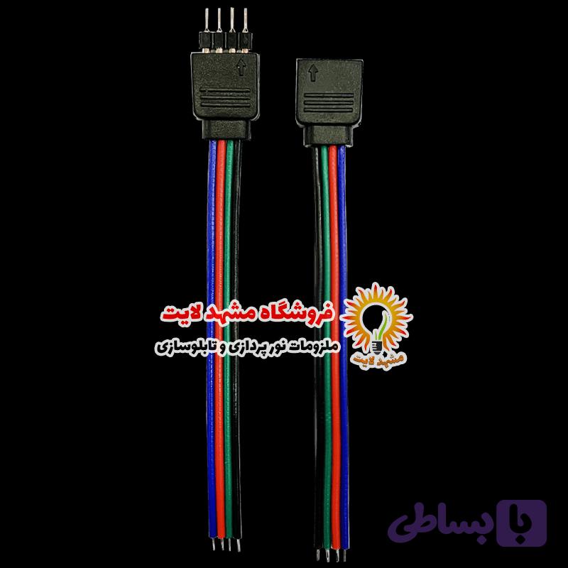 سوکت نری و مادگی RGB