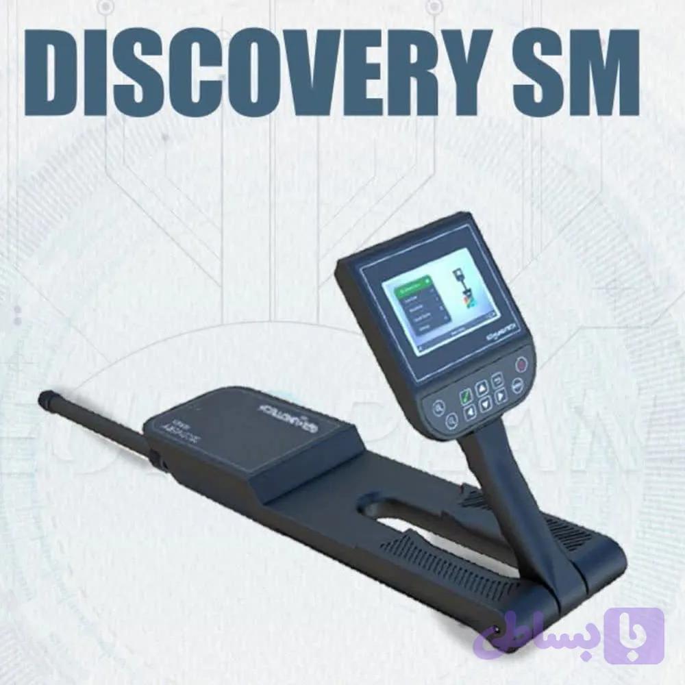 فلزیاب طلایاب Discovery SM — تصویر 1