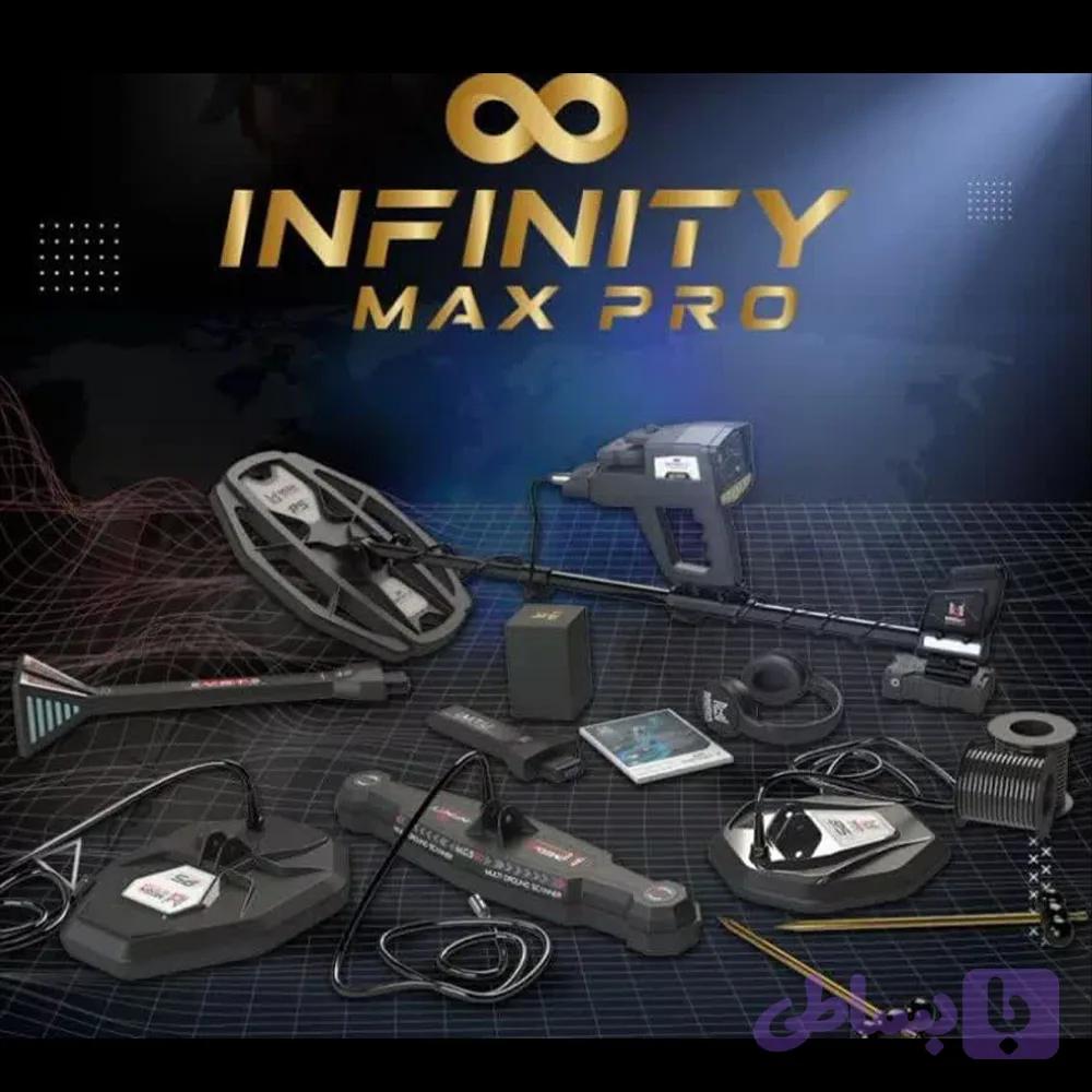 فلزیاب طلایاب دستگاه INFINITY MAX PRO — تصویر 1