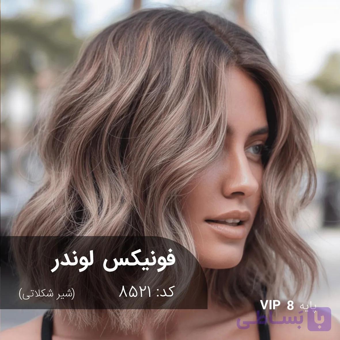 ترکیب رنگ فونیکس لوندر (شیر شکلاتی) کد 8521 — تصویر 1