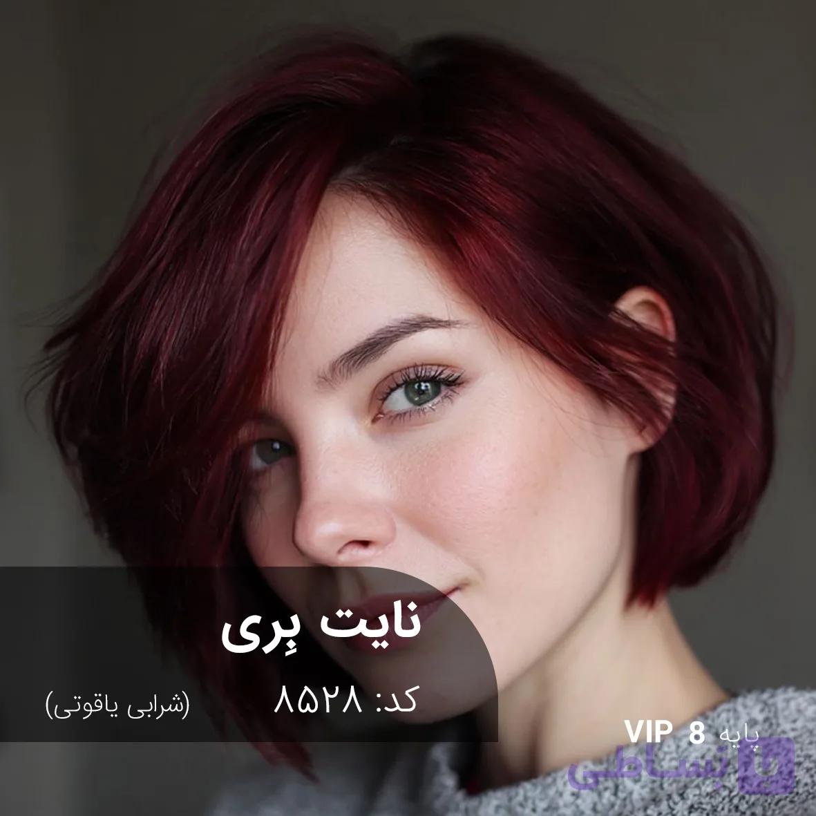 ترکیب رنگ نایت بری (شرابی یاقوتی) کد 8528 — تصویر 1