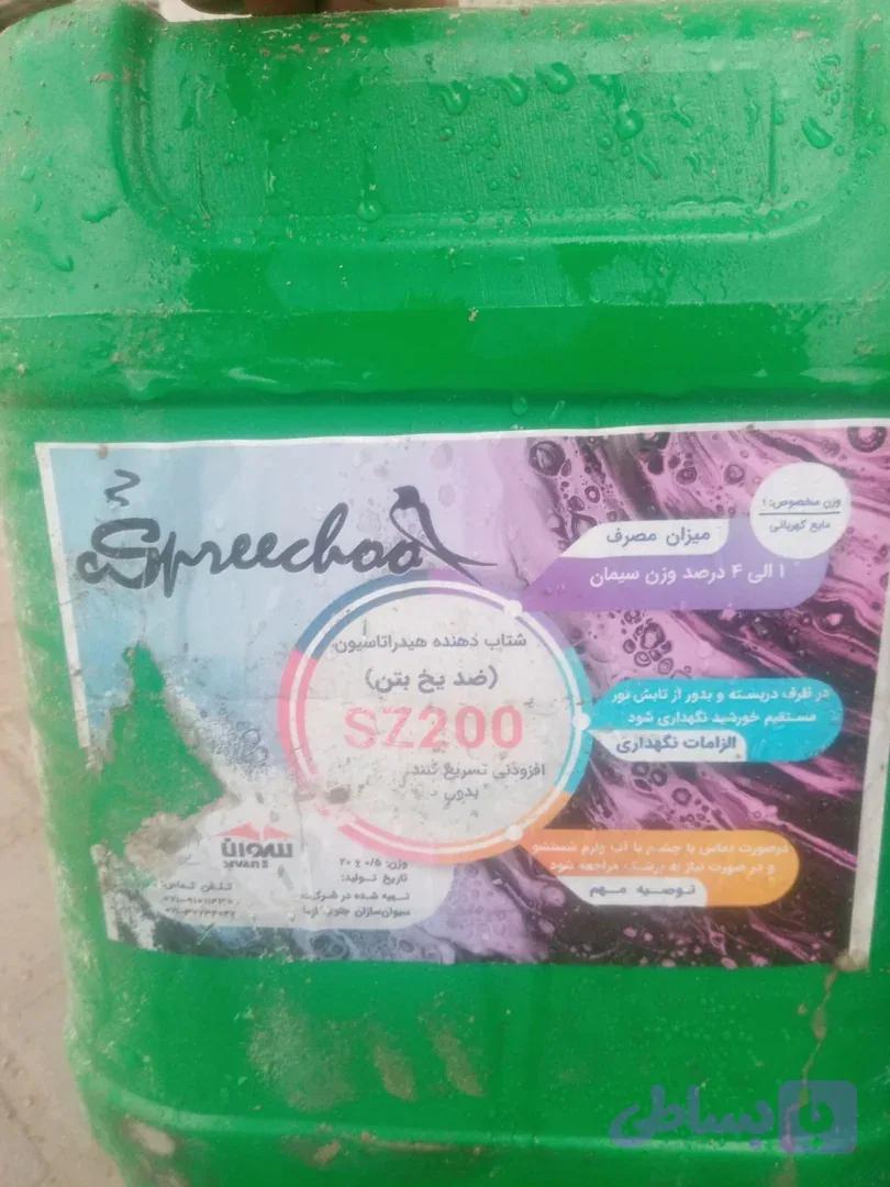 ضد یخ بتن SZ200 بدون کلراید