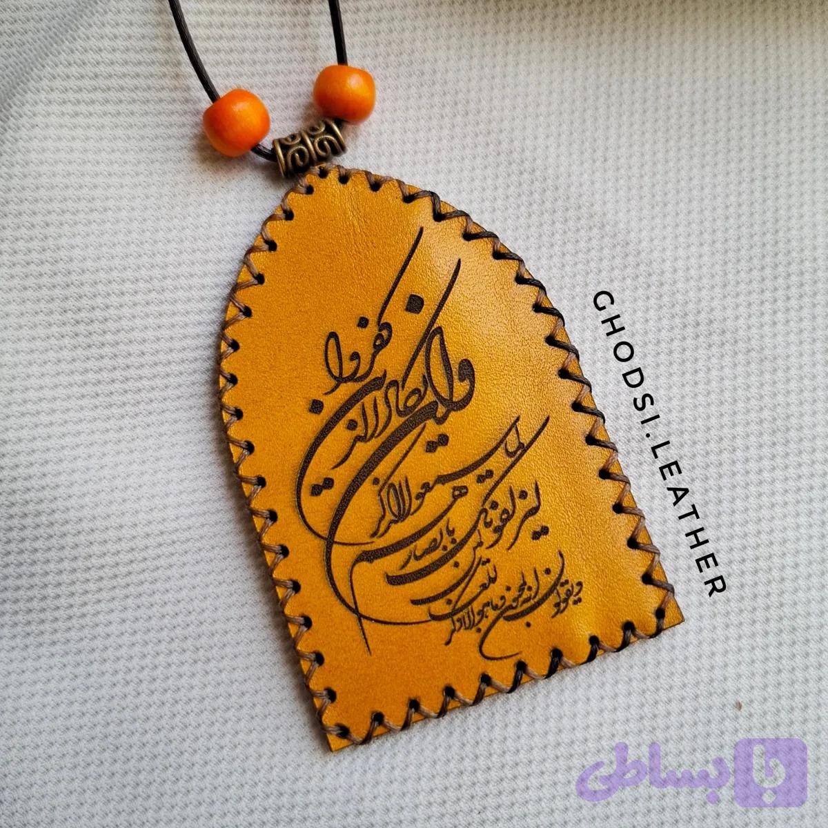 کیف حرز و دعا کد 69
