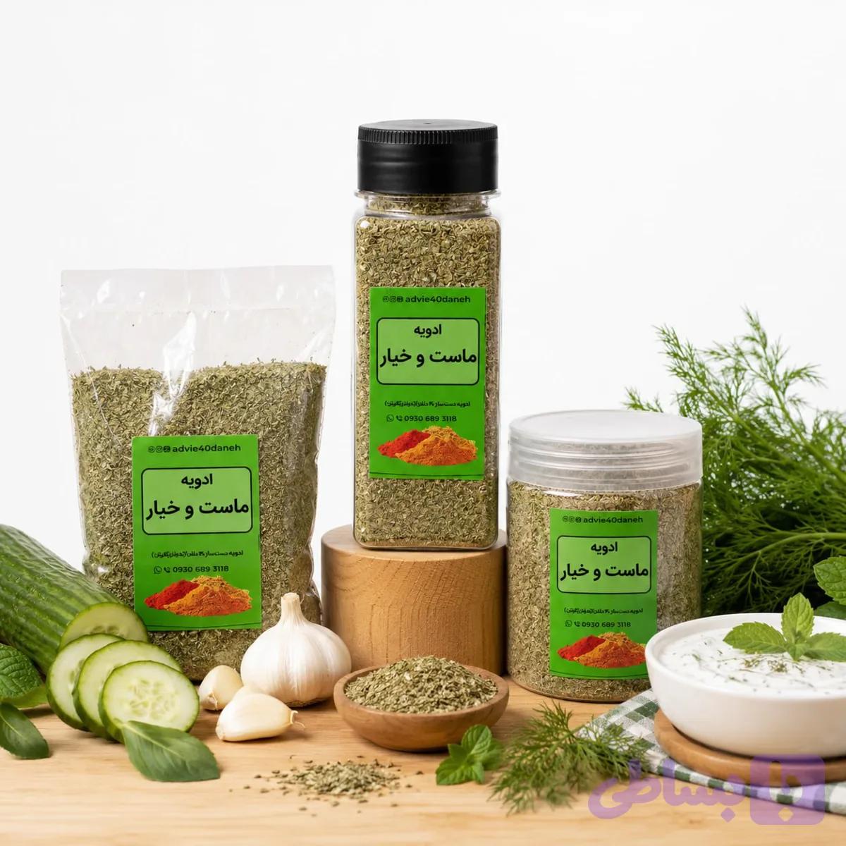 ادویه ماست