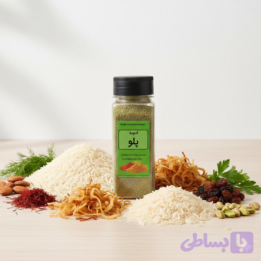 ادویه پلو (کد 80STP)